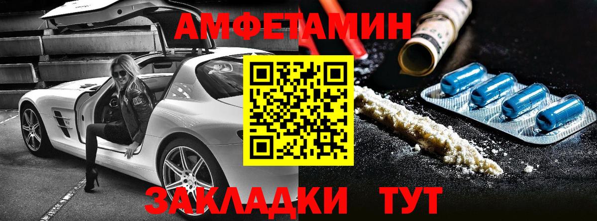 Амфетамин VHQ  Амфетамин  Аша  Вход с VPN 