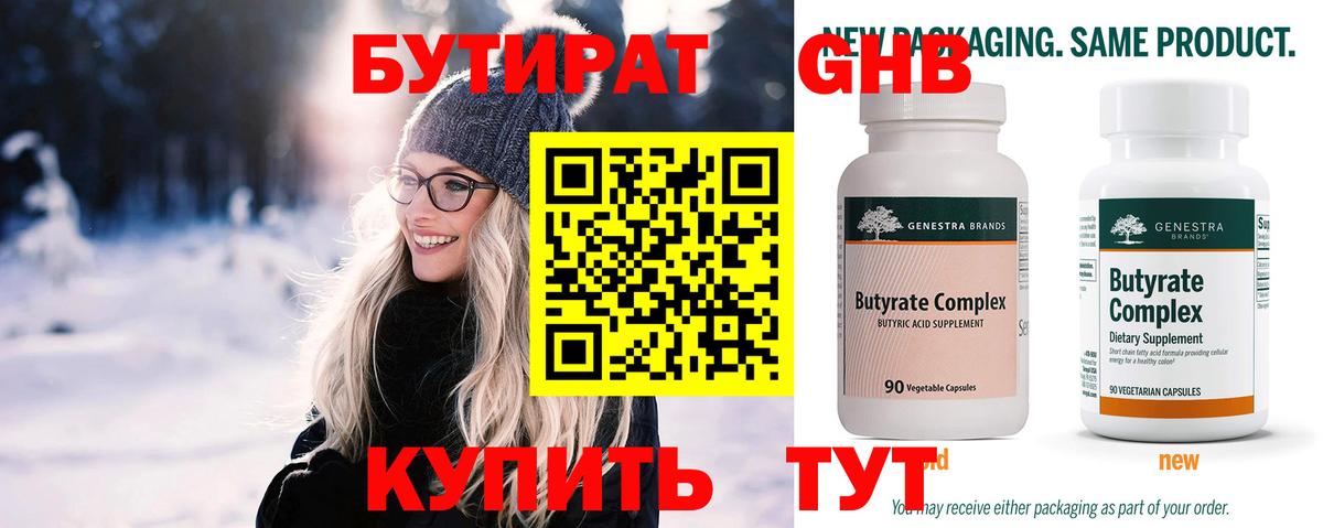 Бутират бутик Аша