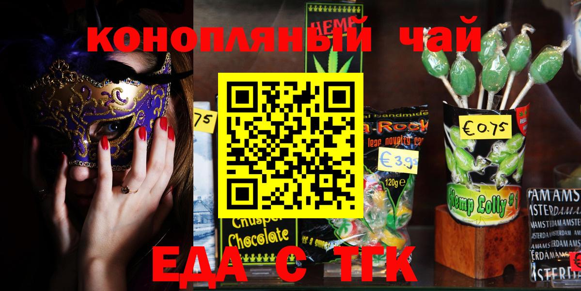 Еда ТГК марихуана Аша
