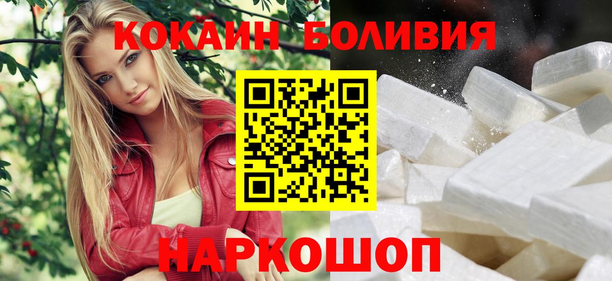 Cocaine Боливия Аша