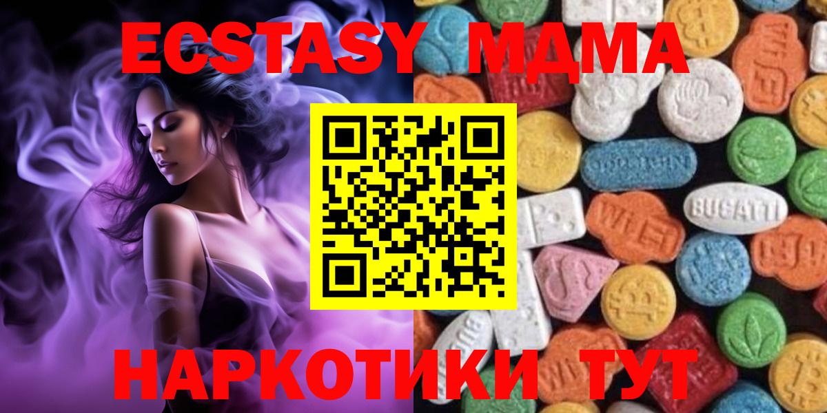   как войти  Ecstasy круглые  ЭКСТАЗИ  Вход с VPN  Аша 