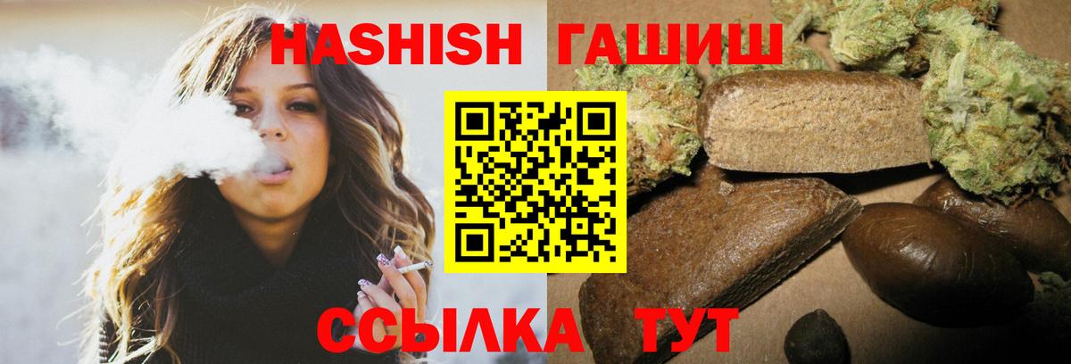 Гашиш Изолятор  Гашиш индика сатива  Вход с VPN  Аша 