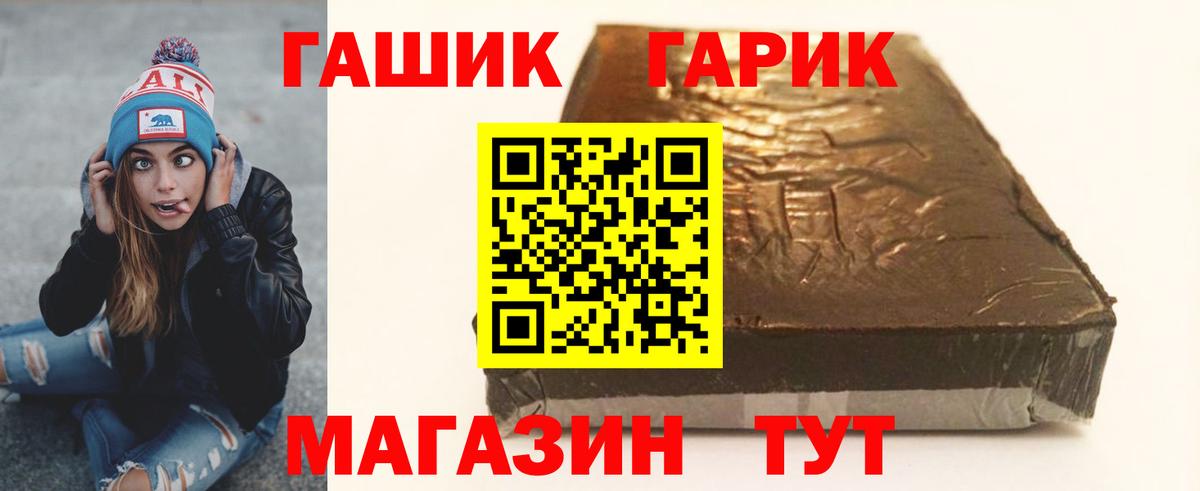 ГАШИШ  APVP СОЛЬ кристаллы  Канабис  Меф   Гашиш  Экстази  Аша  Героин  МЕТАДОН  Вход с VPN 