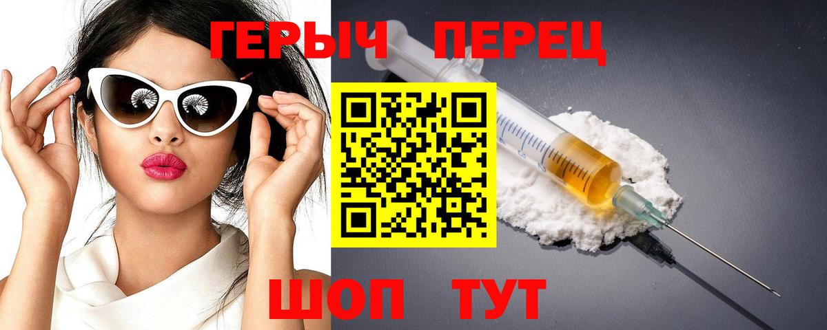 Героин белый Аша