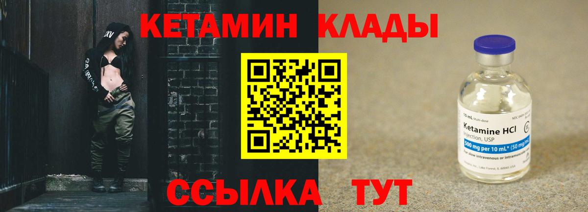 Аша  Кетамин ketamine  Вход с VPN 