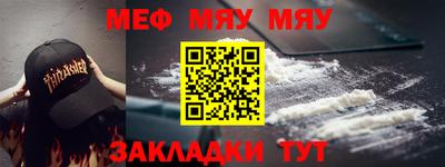 мефедрон Протвино