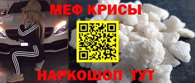 мефедрон Протвино