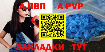винт Отрадный