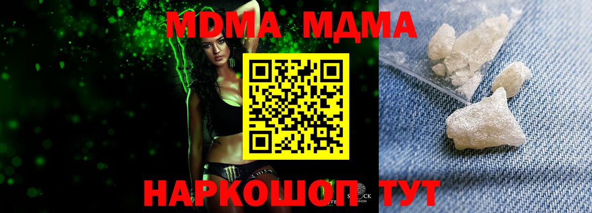 МДМА Molly Аша