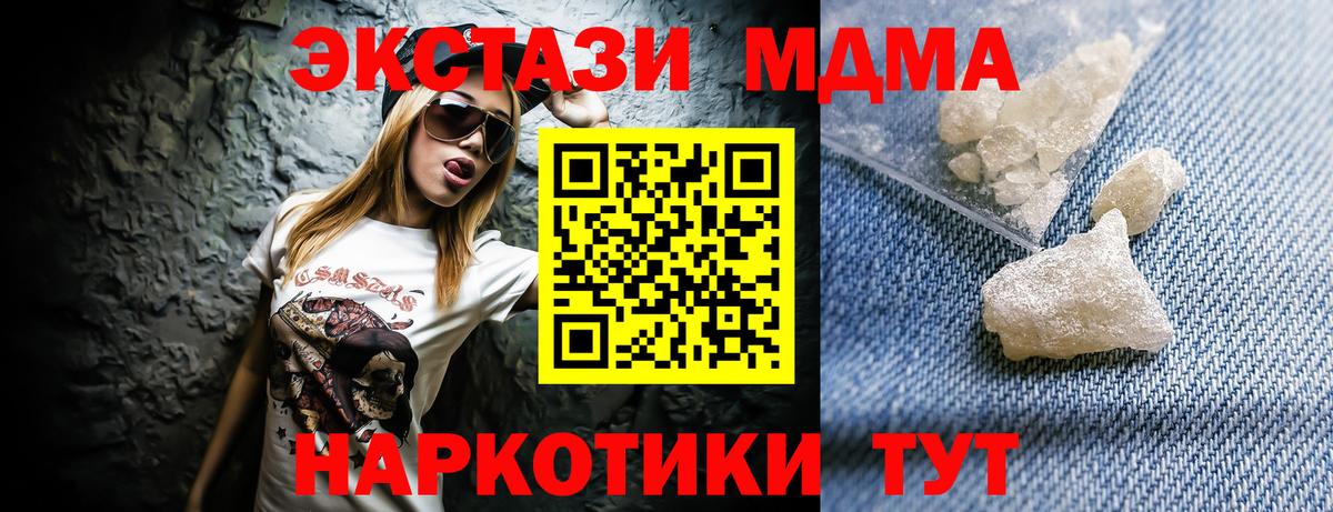 MDMA Molly  Вход с VPN  МДМА VHQ  Аша 