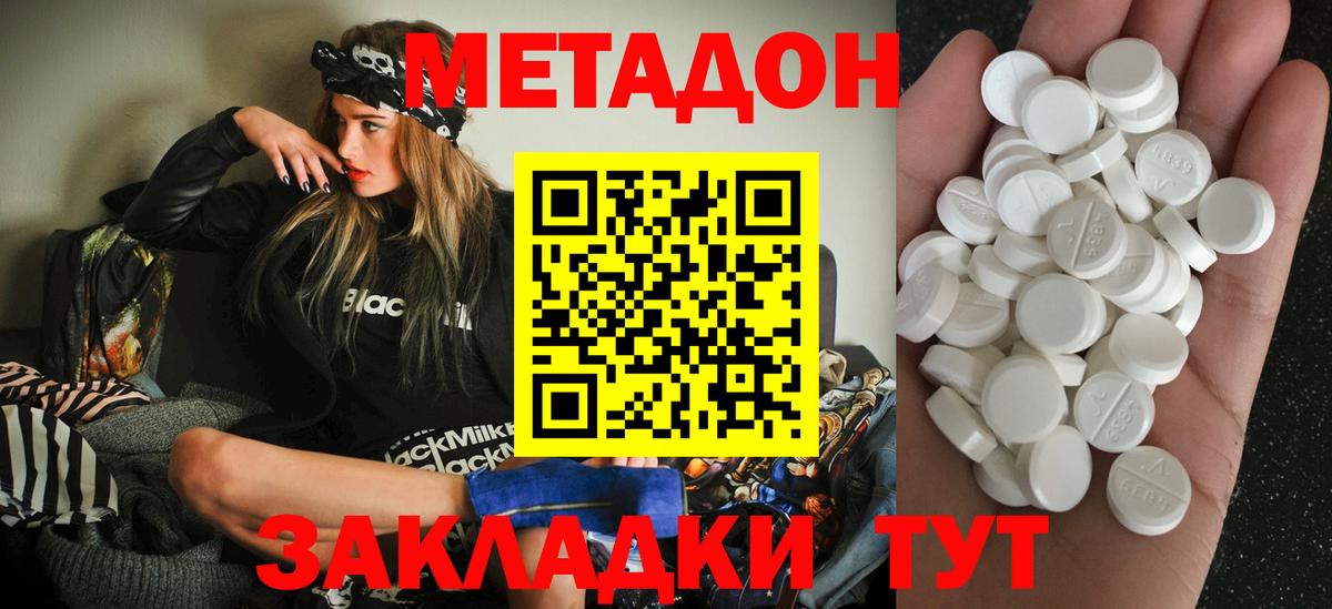 Метадон белоснежный  Метадон VHQ  Вход с VPN  Аша 