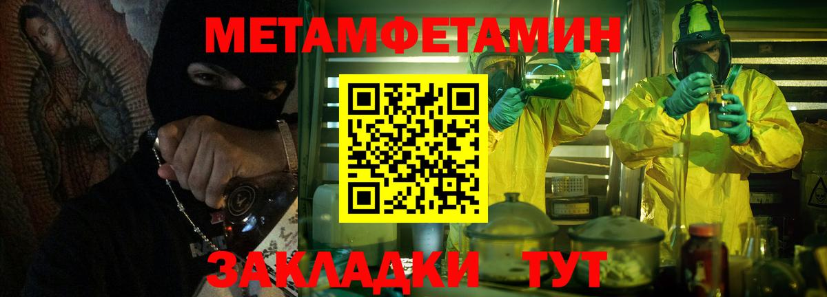МЕТАМФЕТАМИН Methamphetamine Аша