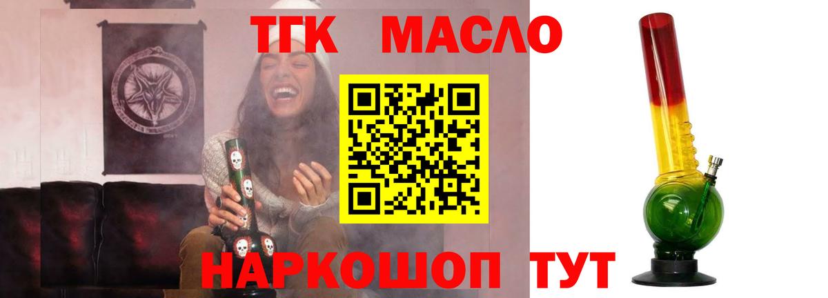 Аша  Дистиллят ТГК вейп с тгк  как найти закладки  Вход с VPN 